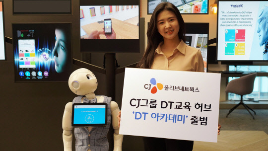 CJ올리브네트웍스 직원이 계열사의 교육허브 역할을 하는 'DT아카데미' 출범을 소개하고 있다.  CJ올리브네트웍스 제공